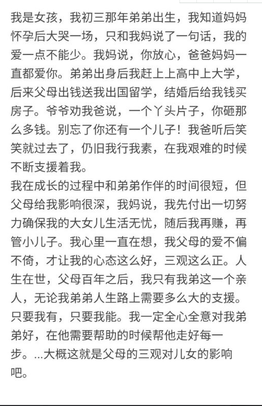 “偏愛”與“不被偏愛”的孩子，未來差距有多大？過的是兩種人生