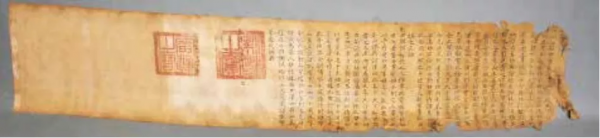 大名文物——​明代御詔 大名文物——​明代御詔