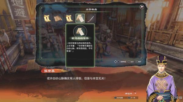 《天命奇御二》圖文評測:墨染江湖,劍寫奇緣 《天命奇御二》圖文評測:墨染江湖,劍寫奇緣