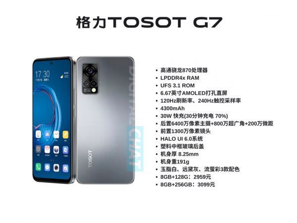 王自如做的首款手機！格力大松G7上架，起售價2959元