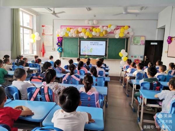 小萌新上學啦——寫給東環小學總校區一一班家長的一封信