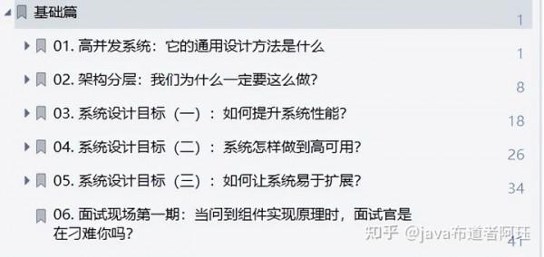 Alibaba最新發布的「10億級併發系統設計手冊」GitHub狂攬5000星 Alibaba最新發布的「10億級併發系統設計手冊」GitHub狂攬5000星