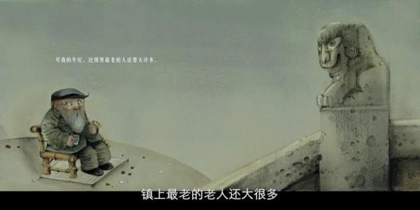 胡歌《但是還有書籍》，繪本不能征服王國，但它守護孩子的童心