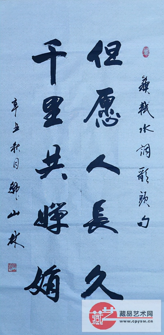 慶中秋 將士丰采書畫院副院長韓山林揮毫創作 慶中秋 將士丰采書畫院副院長韓山林揮毫創作