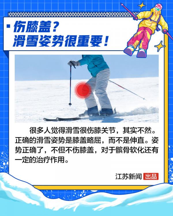 滑雪只能去北方？江蘇也有滑雪勝地