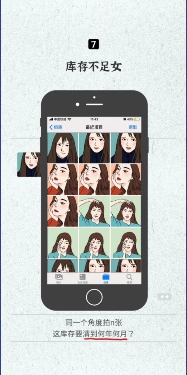 漫畫：關於朋友圈欠揍的女人，就該這麼辦