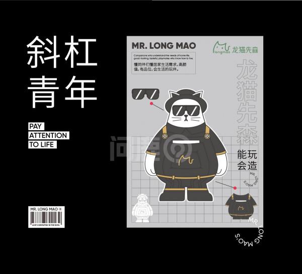 紅星美凱龍旗下品牌-龍貓先森|家居IP吉祥物設計 紅星美凱龍旗下品牌-龍貓先森|家居IP吉祥物設計