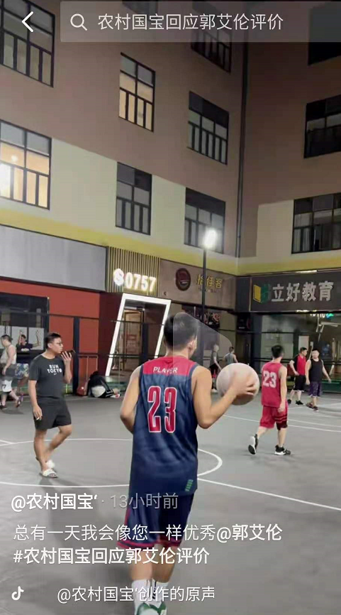 郭艾倫評論網紅約戰!農村國寶強勢回應:總有一天我會像您一樣優秀