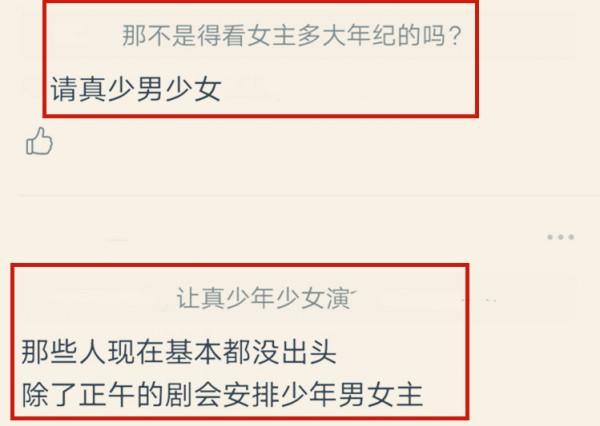 《斛珠夫人》開播，13歲小女主火了，全網都在誇她力壓大女主楊冪