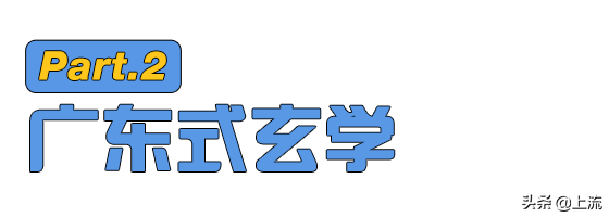 柚子葉洗澡，如何成為廣東人的轉運密碼？