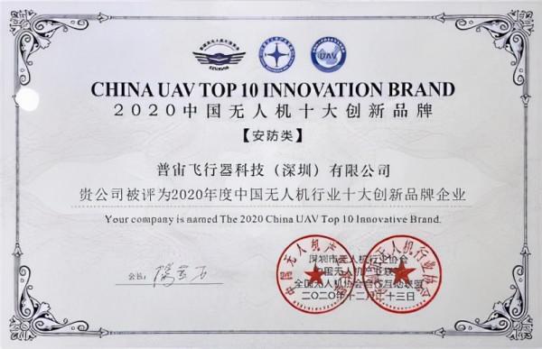 開年獲獎，勢不可擋 &vert; 普宙實力斬獲兩項大獎