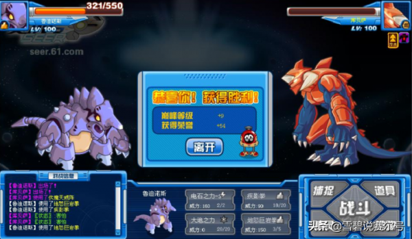 賽爾號:童年經典魯加斯現狀!十二年前暴打雷伊彷彿就在昨天 賽爾號:童年經典魯加斯現狀!十二年前暴打雷伊彷彿就在昨天