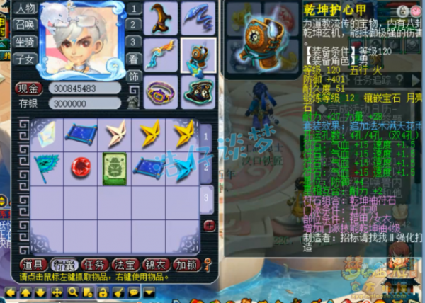 夢幻西遊：129力五莊，全身12鍛滿天套，各種難度任務PK玩得爽