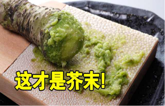 芥末到底是什麼製作的？為什麼叫“芥末”吃了20多年，總算明白了