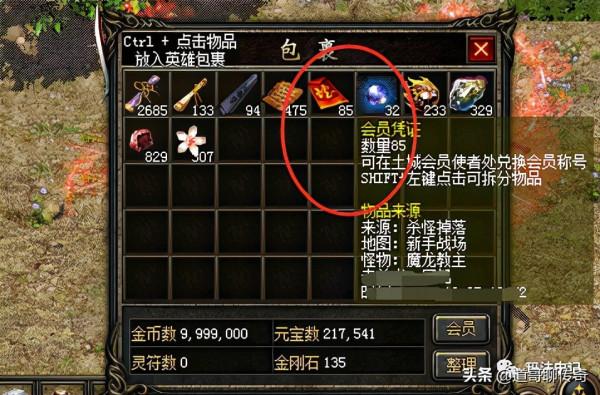 熱血傳奇：有種免費叫“看似近，實則遠”