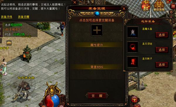 戰神蚩尤遮天斬裝備覺醒怎麼玩 斬魔無雙復古傳奇裝備覺醒攻略 戰神蚩尤遮天斬裝備覺醒怎麼玩 斬魔無雙復古傳奇裝備覺醒攻略