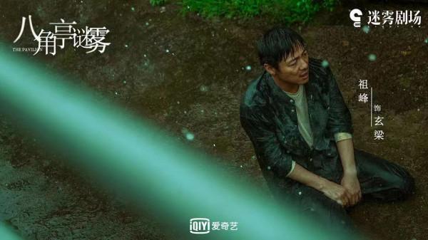 《八角亭迷霧》首播,實力派演員扎堆,劇情撲朔迷離 《八角亭迷霧》首播,實力派演員扎堆,劇情撲朔迷離