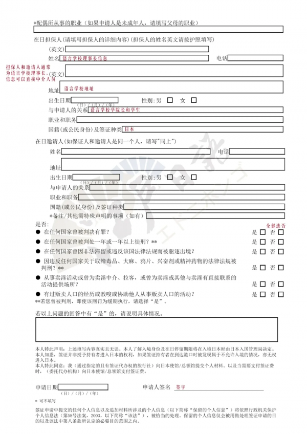 官宣！日本11月8開放留學、商務籤等入境，附簽證申請指南
