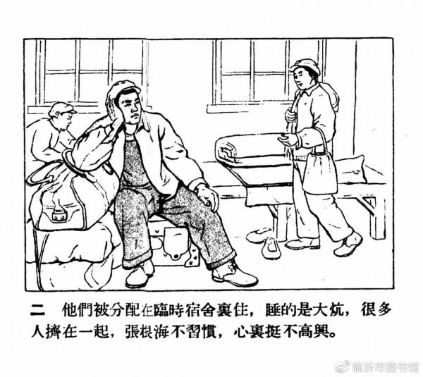 紅色故事繪&mdash;&mdash;&OpenCurlyDoubleQuote;四史&rdquo;上的今天 &vert; 今日推薦《到工業建設的最前線去