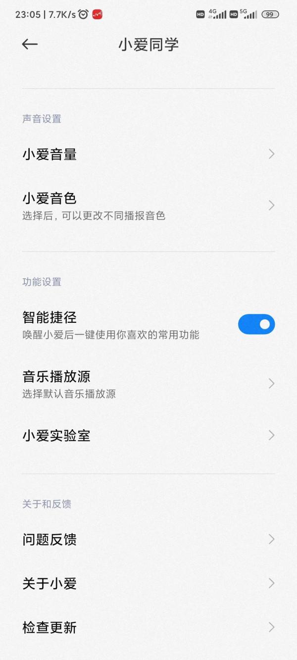紅米note 11 Pro bug或者問題彙總