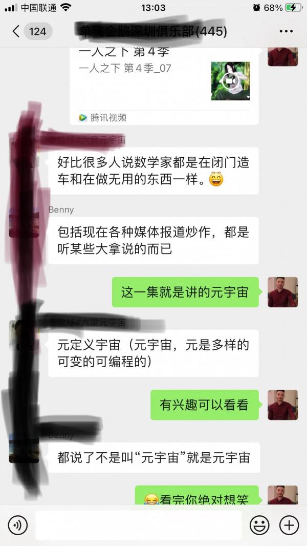 網際網路人是怎麼看元宇宙的?關於元宇宙的討論 網際網路人是怎麼看元宇宙的?關於元宇宙的討論