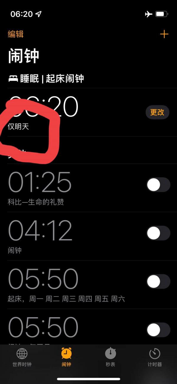 iPhone13mini叫你起床