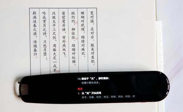 不是有意勸退，詞典筆這麼高階的學習工具還請慎重入手