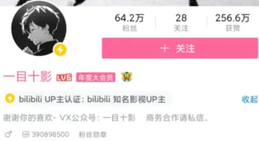B站影視動漫區寶藏UP主最全盤點（個人向）