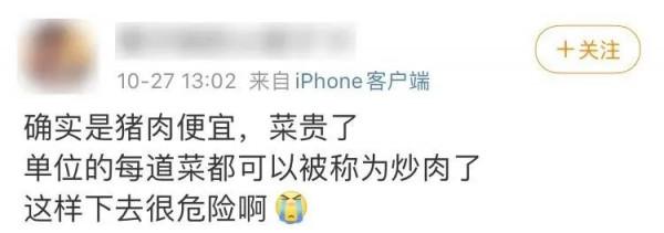 “菜價漲的，我活了二十幾年，第一次吃到純肉餡的餛飩。”