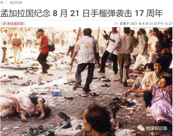 孟加拉國，復仇女神上位｜地球知識局