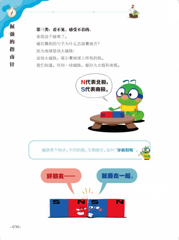 這本書裡的故事，是中國給世界的禮物