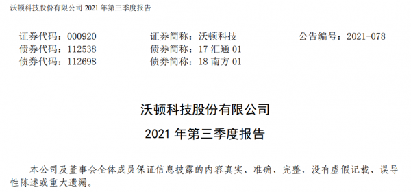 鹽湖提鋰+央企改革+新材料，唯一對標國際工業膜龍頭，股價僅10元