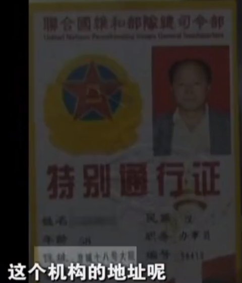 2014年兩禿頭男子闖入監獄，自稱聯合國專員，掏出紅標頭檔案要提人