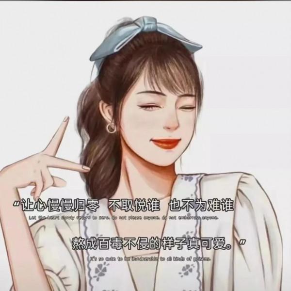 適合深夜發的走心文案 與其想讓別人把你捧成公主 不如做自己的女王