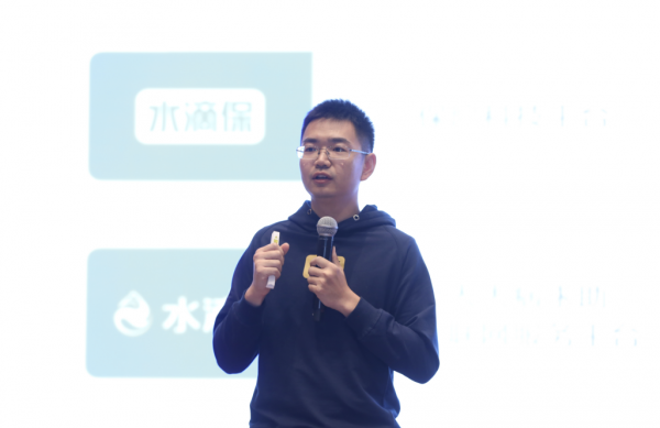 水滴崔晨：開放核心能力 賦能保險行業全鏈條