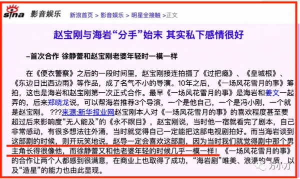 “言情教父”海巖的京圈往事 “言情教父”海巖的京圈往事