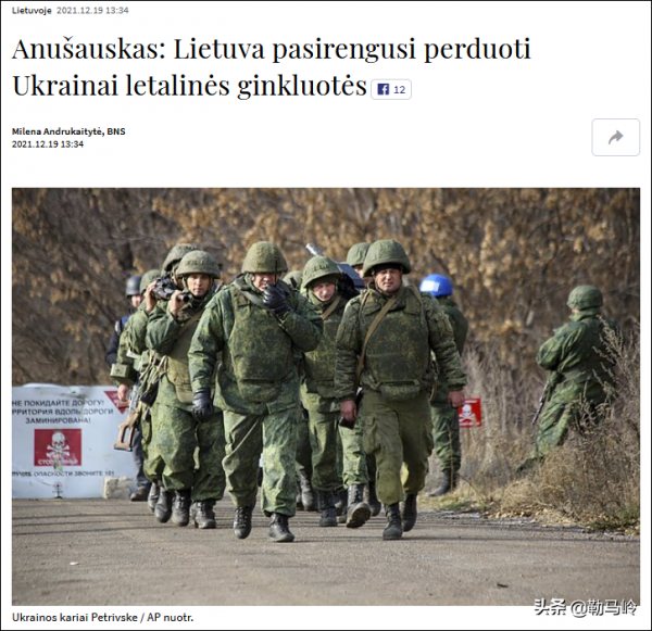 薄情郎!美國是現代的陳世美,立陶宛也不是省油的燈,纏上美國了 薄情郎!美國是現代的陳世美,立陶宛也不是省油的燈,纏上美國了