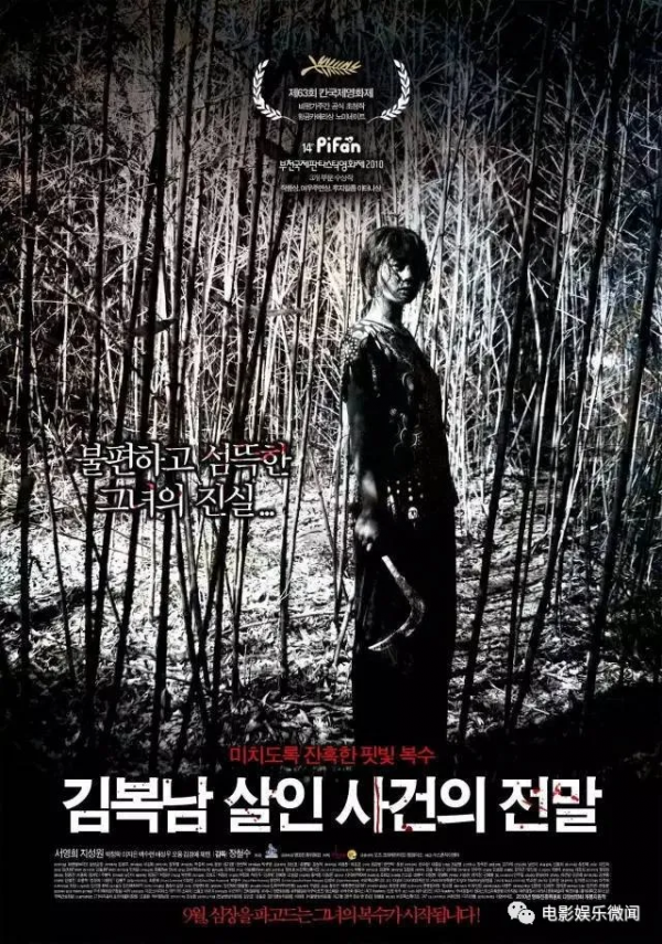 推薦5部電影改變國家的韓國犯罪片