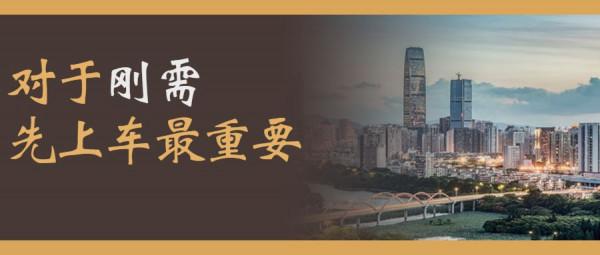 不要懷疑一個開發商拿的地偏了，選址永遠要比你買房更慎重