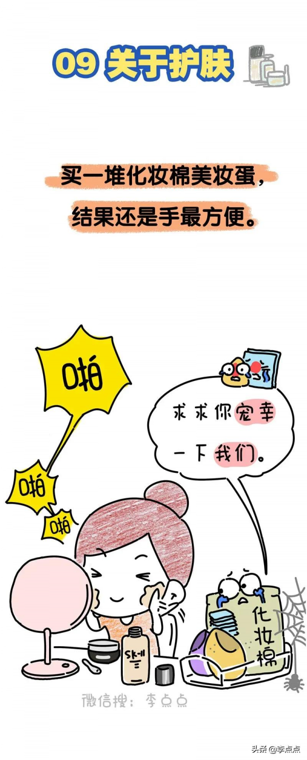 10箇中年人的迷惑行為，我全中！你呢？