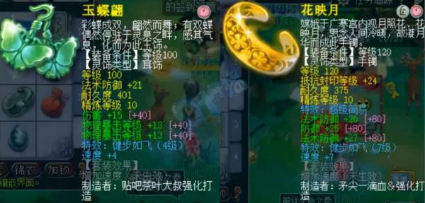 夢幻西遊神威群雄年度冠軍 千萬凌波硬體展示 18鍛武器就問還有誰