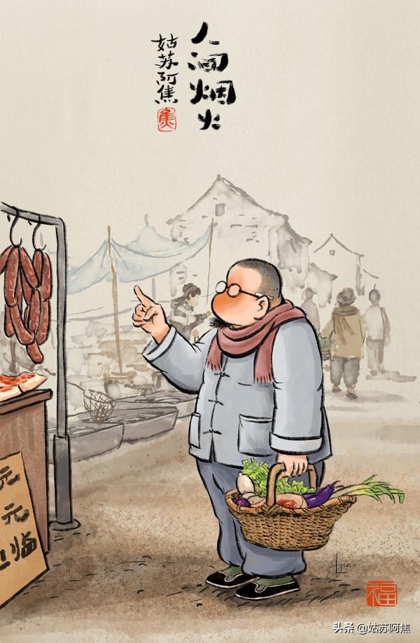 柴米油鹽，詩與遠方