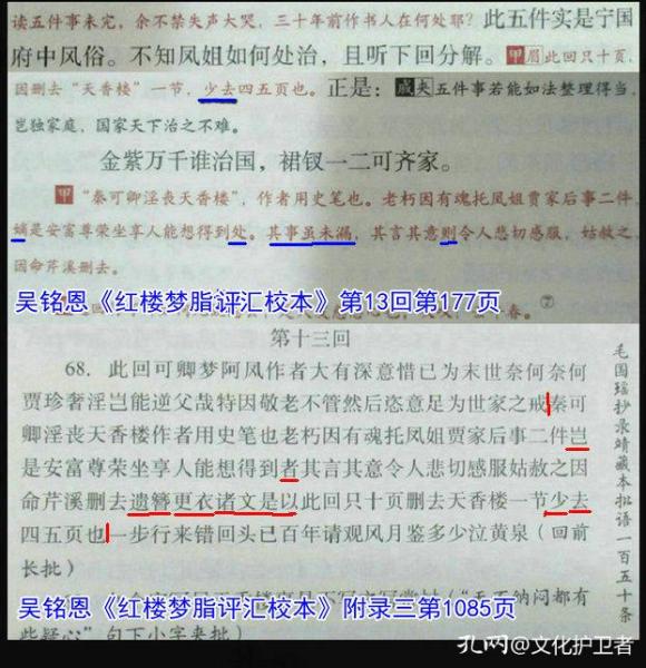 《紅樓夢》中寶二爺的最終結局,被考證派的紅學大師整得撲朔迷離 《紅樓夢》中寶二爺的最終結局,被考證派的紅學大師整得撲朔迷離