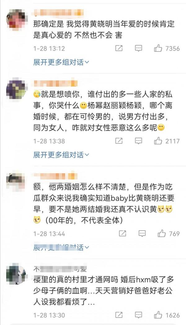 黃曉明baby官宣離婚那天，微博永久禁言了40個賬號