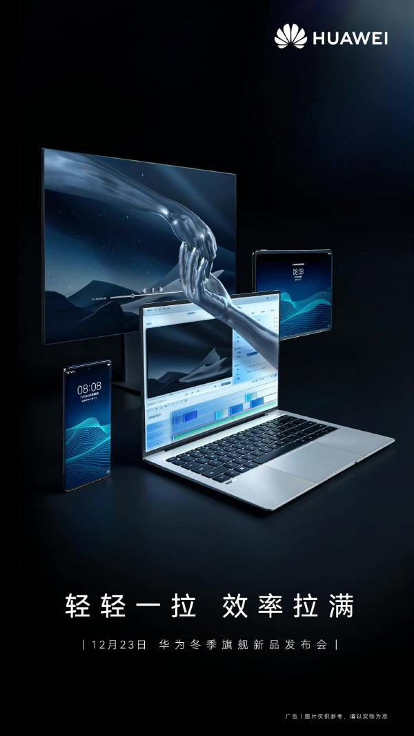 AITO汽車、摺疊手機……華為今日釋出旗艦新品 AITO汽車、摺疊手機……華為今日釋出旗艦新品