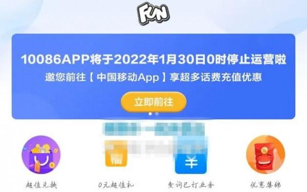 微信更新；華為新功能；10086 關停；電信大斷網；肯德基盲盒被批
