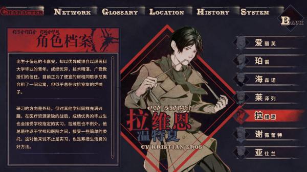 懸疑AVG《聖歌德嘉的晚鐘》免費上線Steam 支援簡中