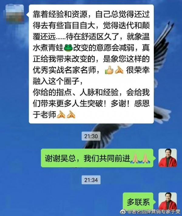 於斐老師談：2022年再不提升格局，中小企業沒有出路！（一）