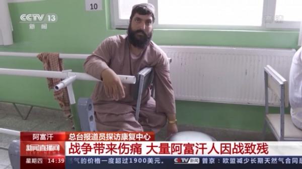 20年戰爭帶來傷痛 大量阿富汗人因戰致殘 20年戰爭帶來傷痛 大量阿富汗人因戰致殘