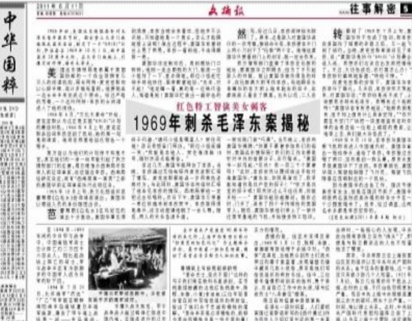 美國派王牌女特務,計劃暗殺毛主席,佈局三年卻被我軍美男計攻破 美國派王牌女特務,計劃暗殺毛主席,佈局三年卻被我軍美男計攻破